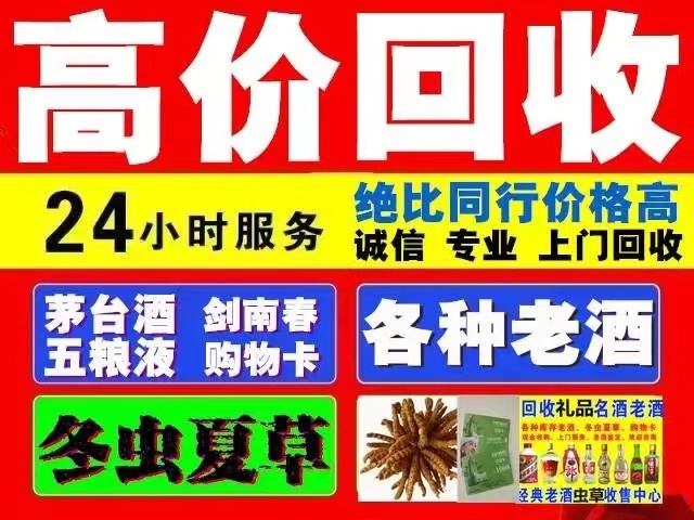 桂阳回收1999年茅台酒价格商家[回收茅台酒商家]