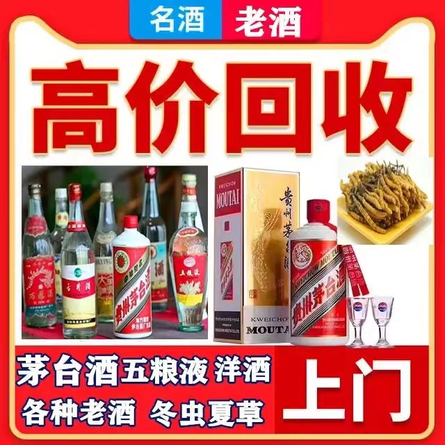 桂阳八十年茅台酒回收上门哪里回收(附近上门回收茅台酒）